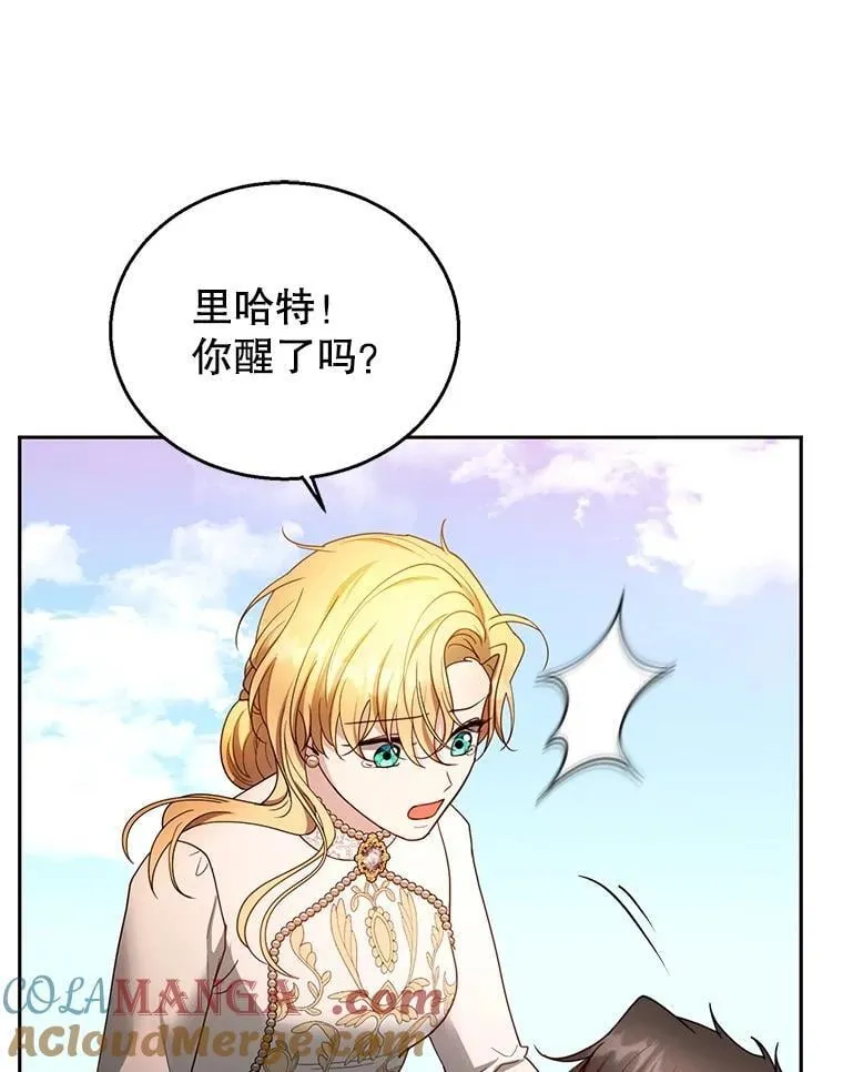 100.老套的结局 第45页