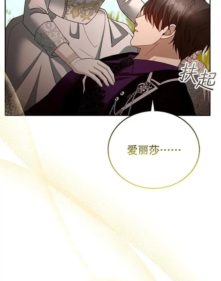 100.老套的结局 第46页