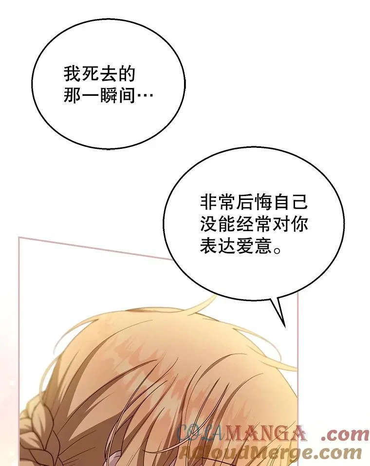 100.老套的结局 第49页