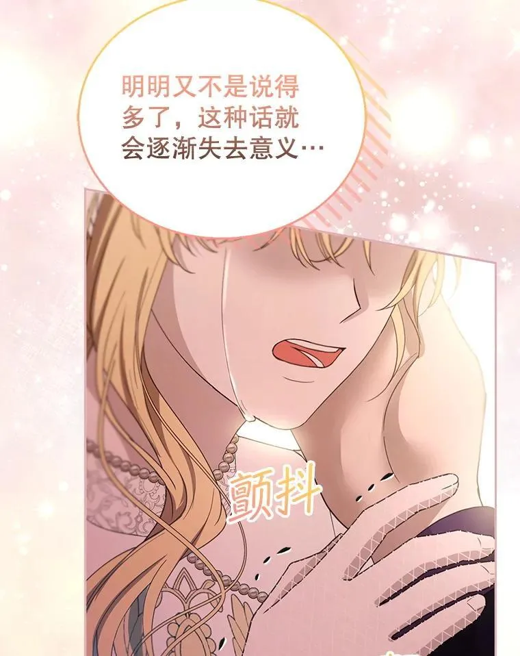 100.老套的结局 第51页