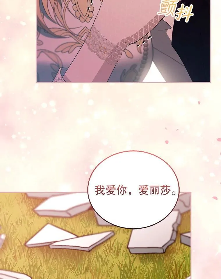 100.老套的结局 第52页