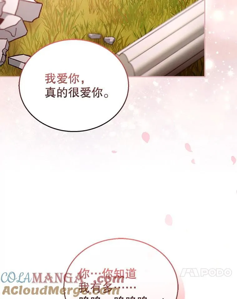 100.老套的结局 第53页