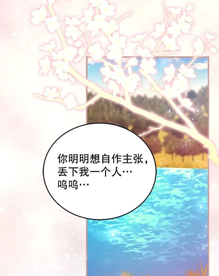 100.老套的结局 第56页