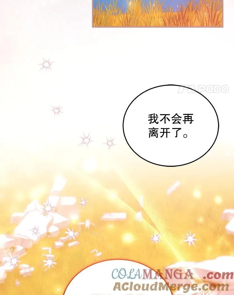 100.老套的结局 第57页