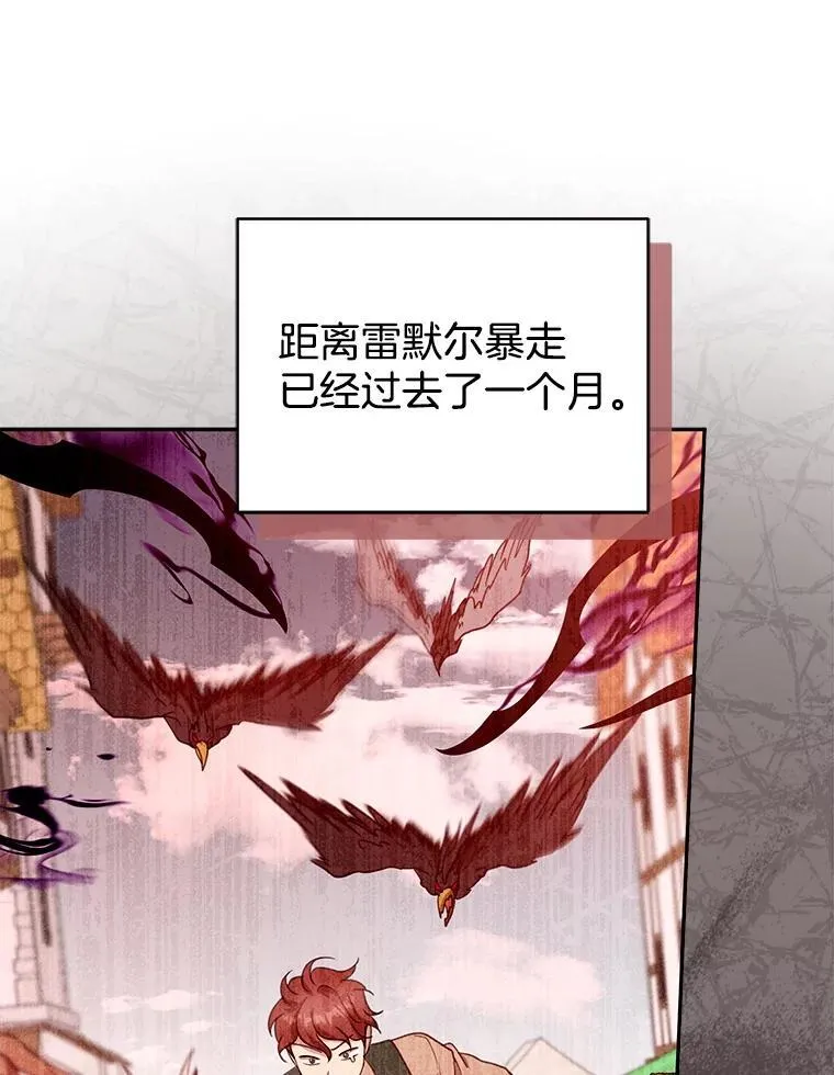 100.老套的结局 第63页