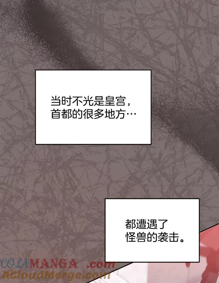 100.老套的结局 第65页