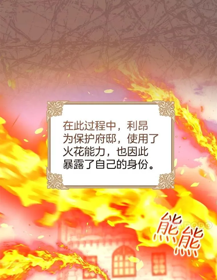 100.老套的结局 第67页