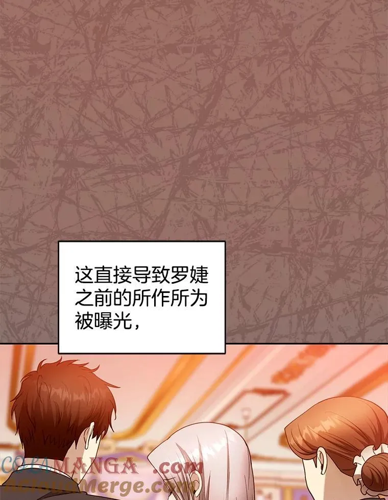 100.老套的结局 第69页
