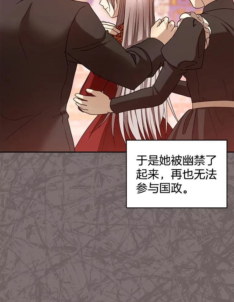100.老套的结局 第70页