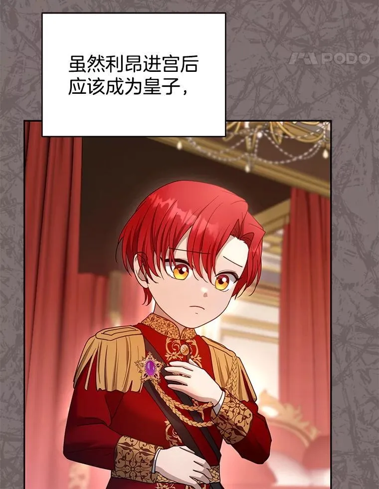 100.老套的结局 第71页