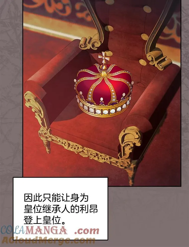 100.老套的结局 第73页