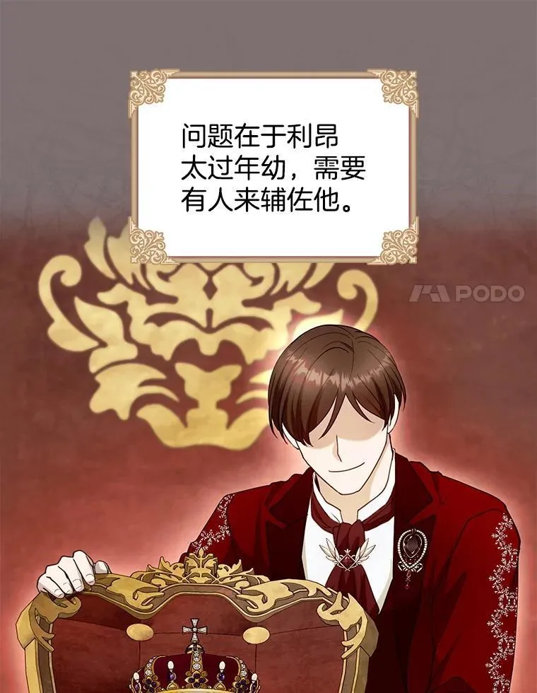 100.老套的结局 第74页