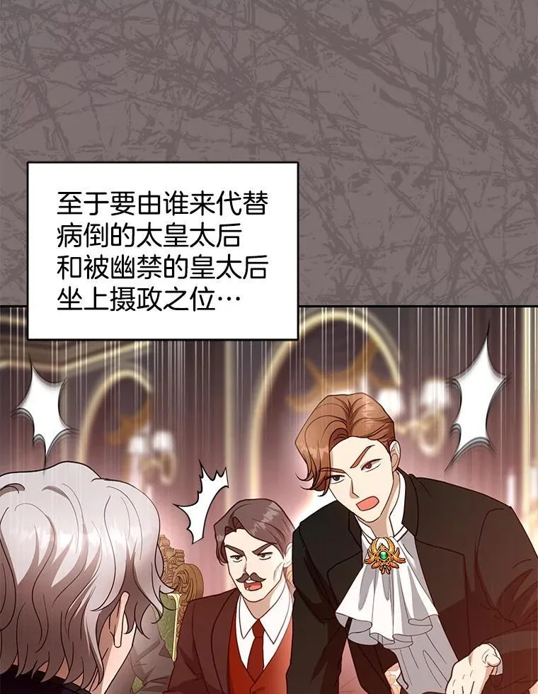 100.老套的结局 第76页