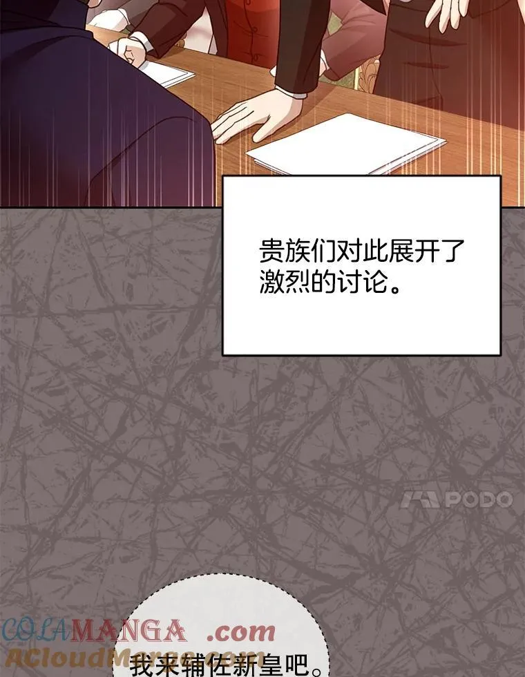 100.老套的结局 第77页