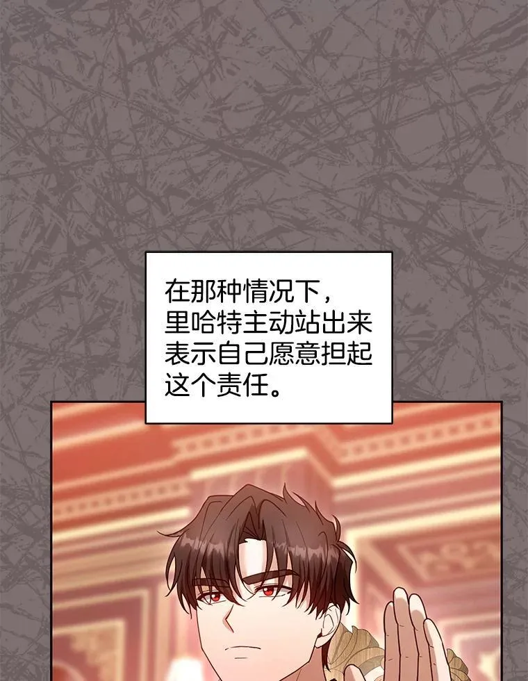 100.老套的结局 第79页