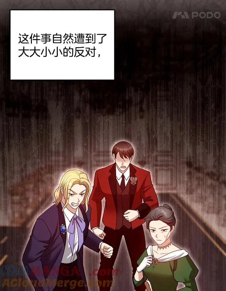 100.老套的结局 第81页