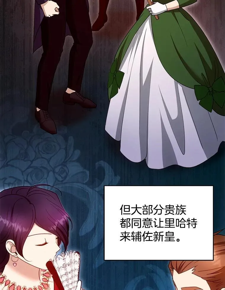 100.老套的结局 第82页
