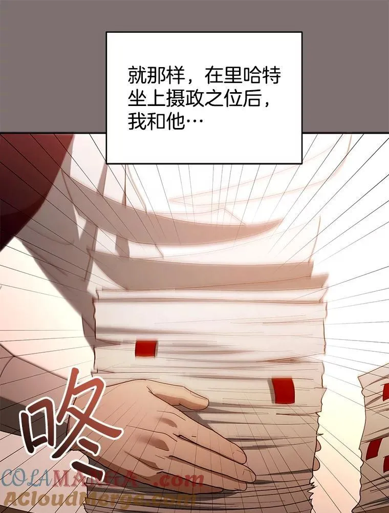 100.老套的结局 第85页