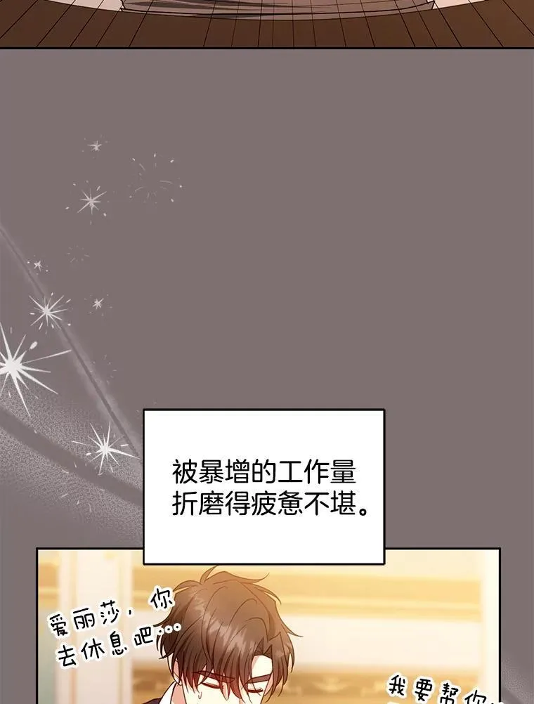 100.老套的结局 第86页