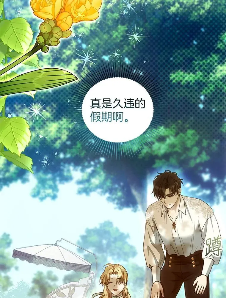 100.老套的结局 第91页