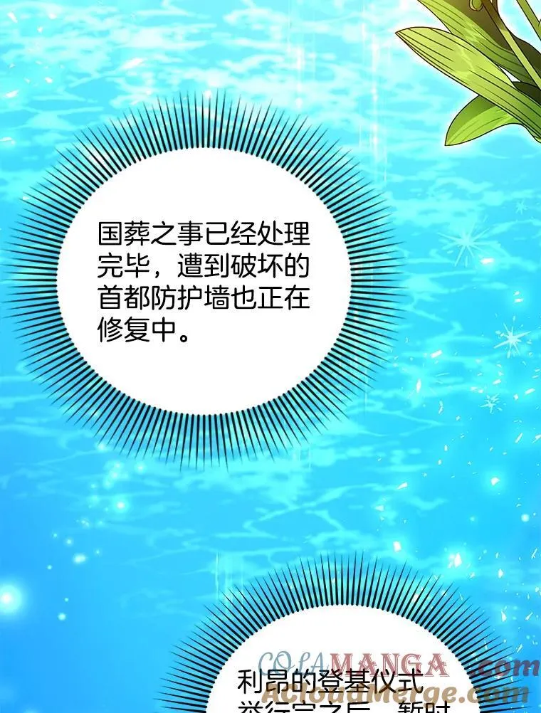 100.老套的结局 第93页