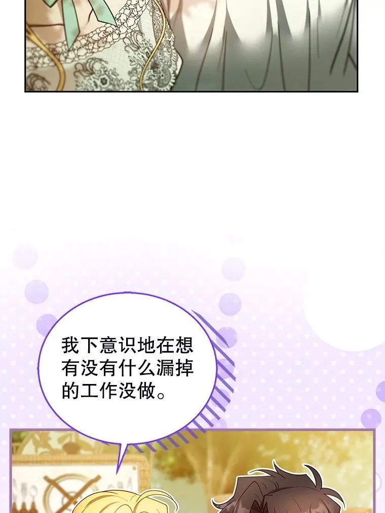 100.老套的结局 第96页