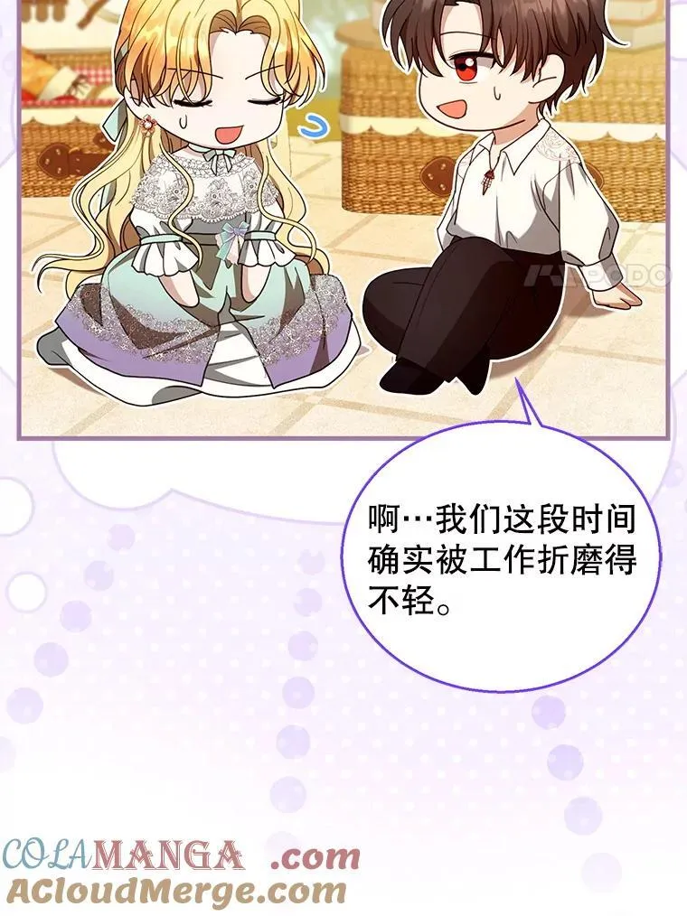100.老套的结局 第97页
