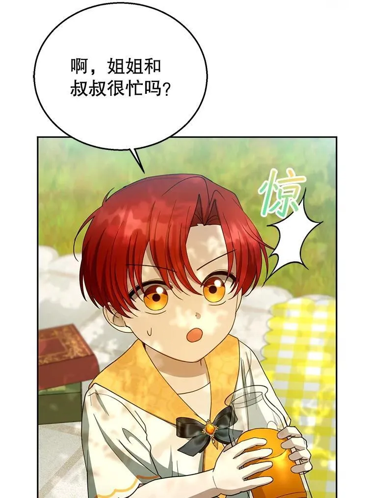 100.老套的结局 第98页