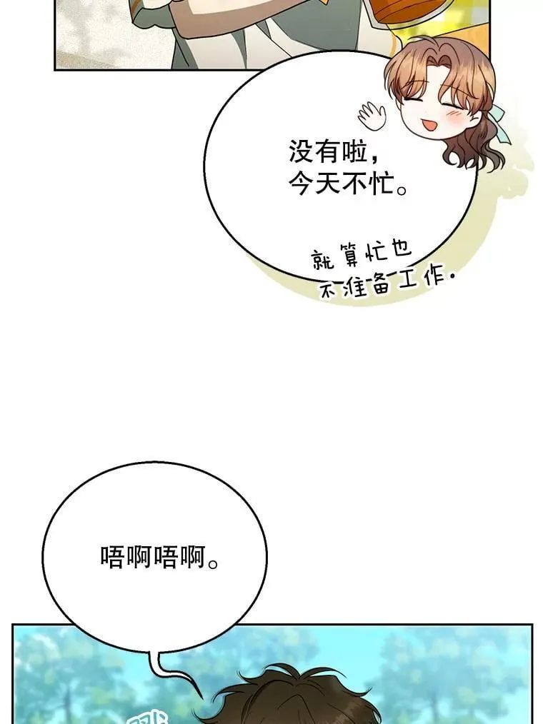 100.老套的结局 第99页