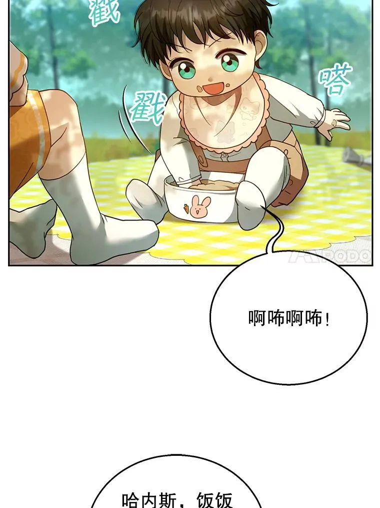 100.老套的结局 第100页
