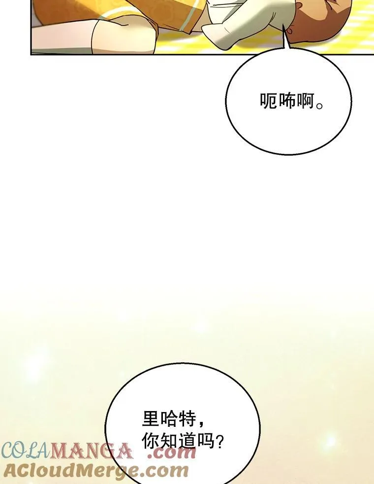 100.老套的结局 第105页