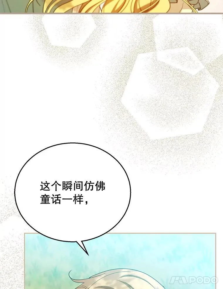 100.老套的结局 第107页