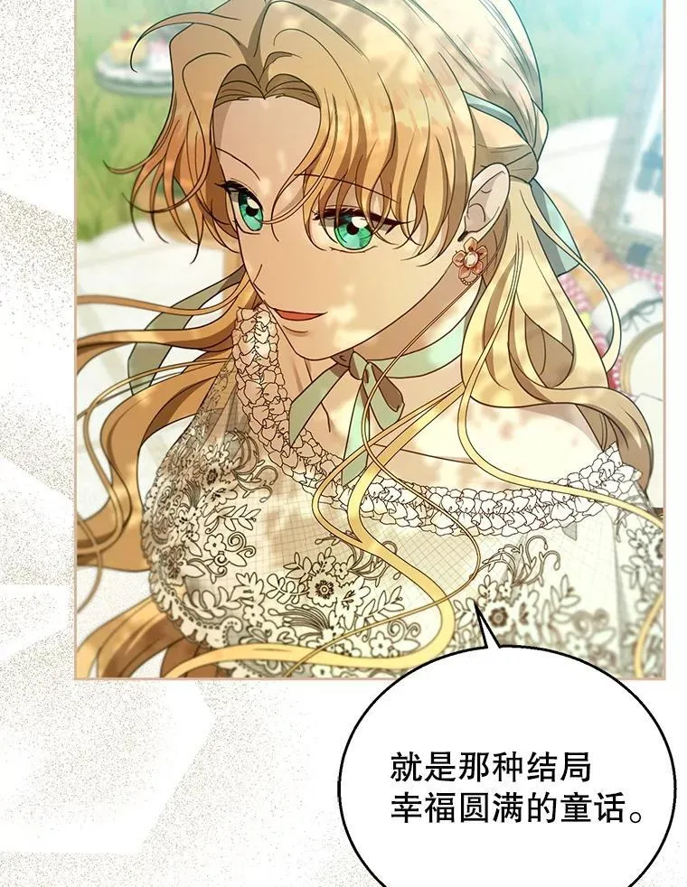 100.老套的结局 第108页