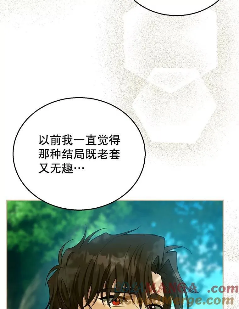 100.老套的结局 第109页