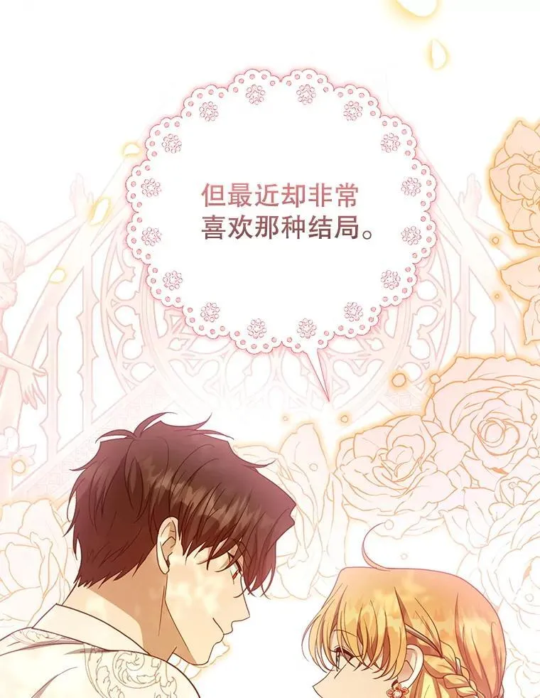 100.老套的结局 第111页