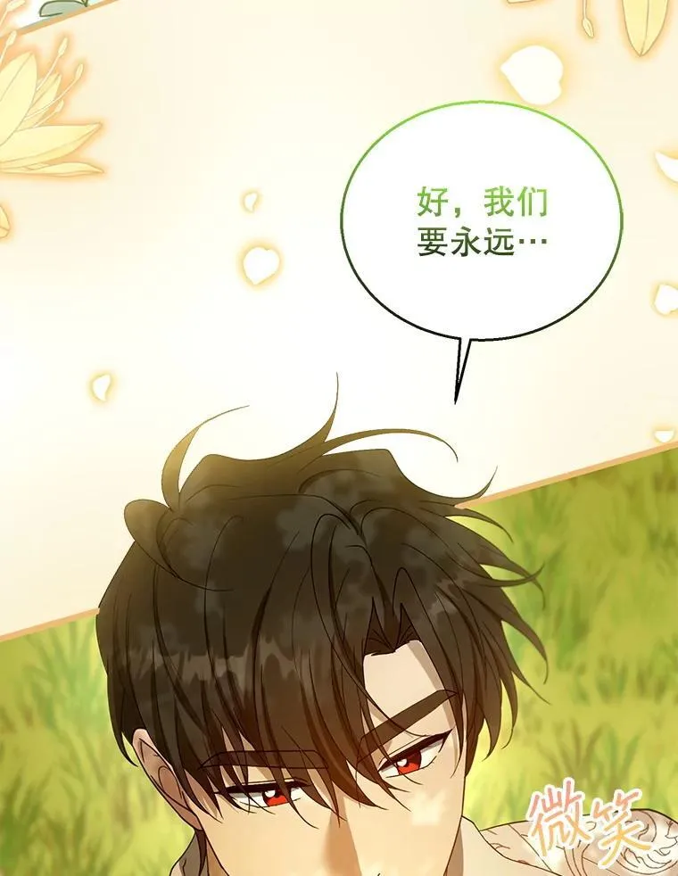 100.老套的结局 第115页