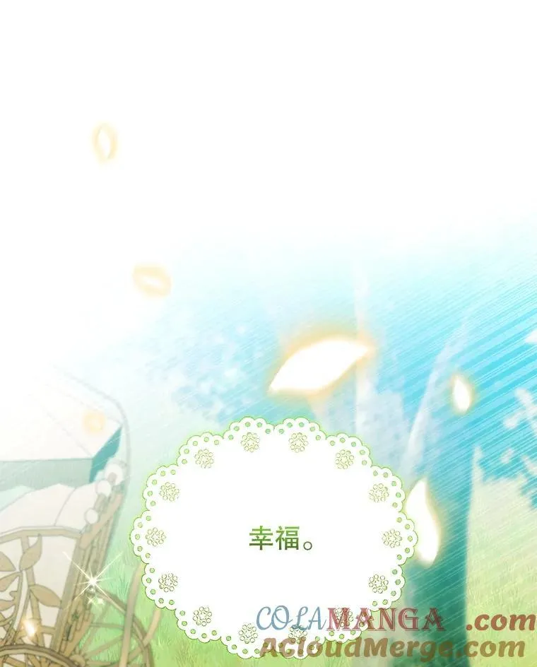 100.老套的结局 第117页