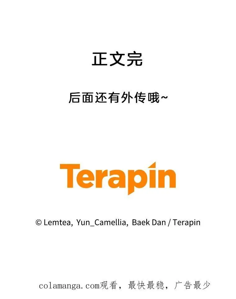 100.老套的结局 第126页