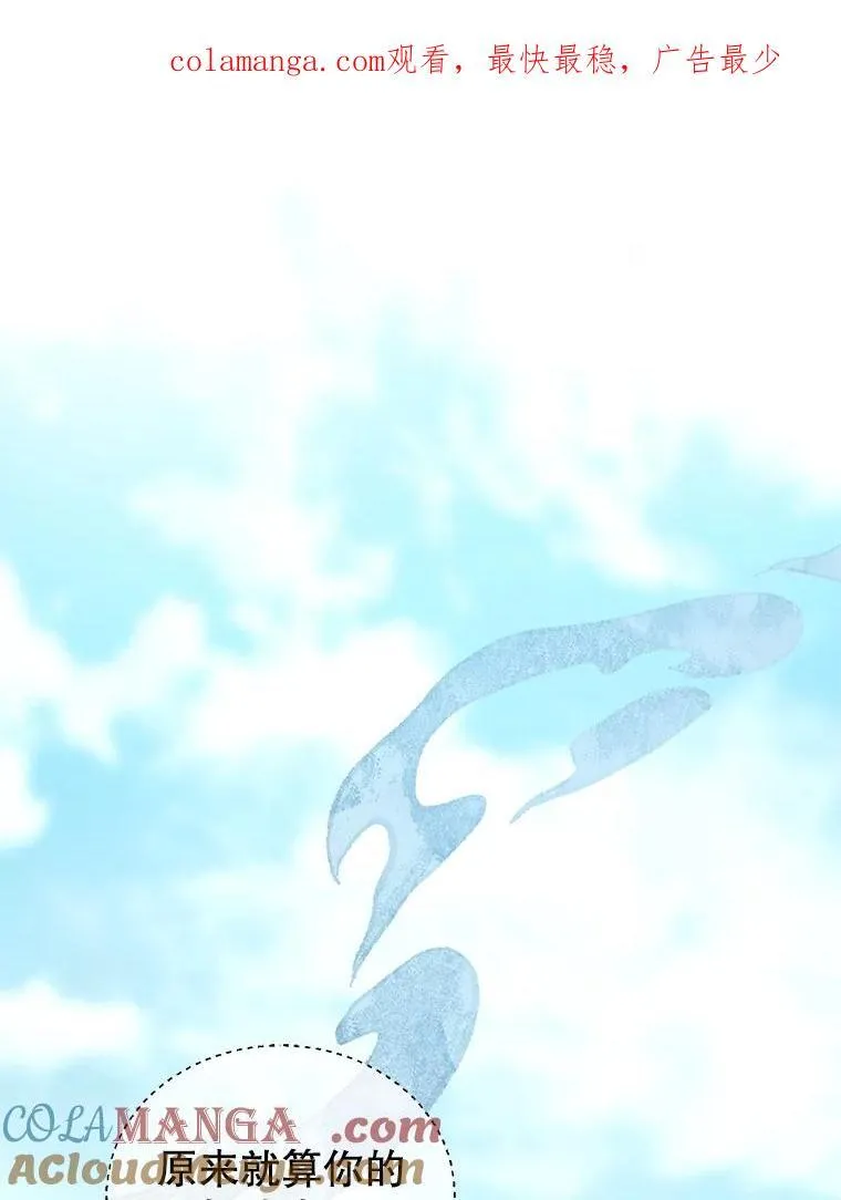101.受伤的魔族少年 第1页