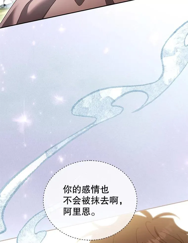 101.受伤的魔族少年 第3页