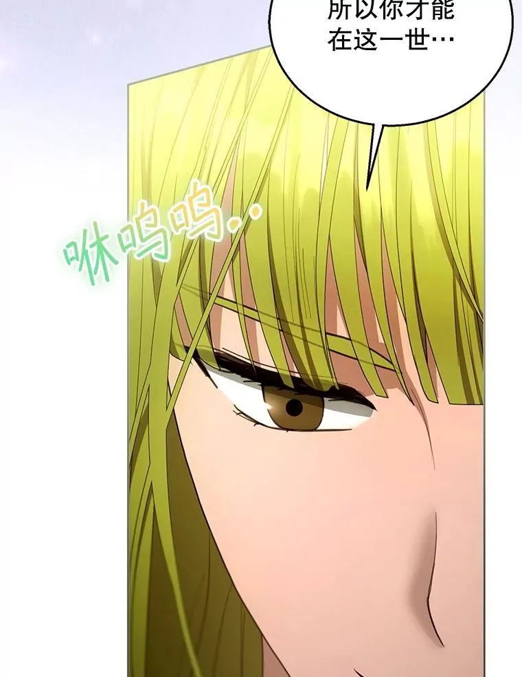 101.受伤的魔族少年 第6页