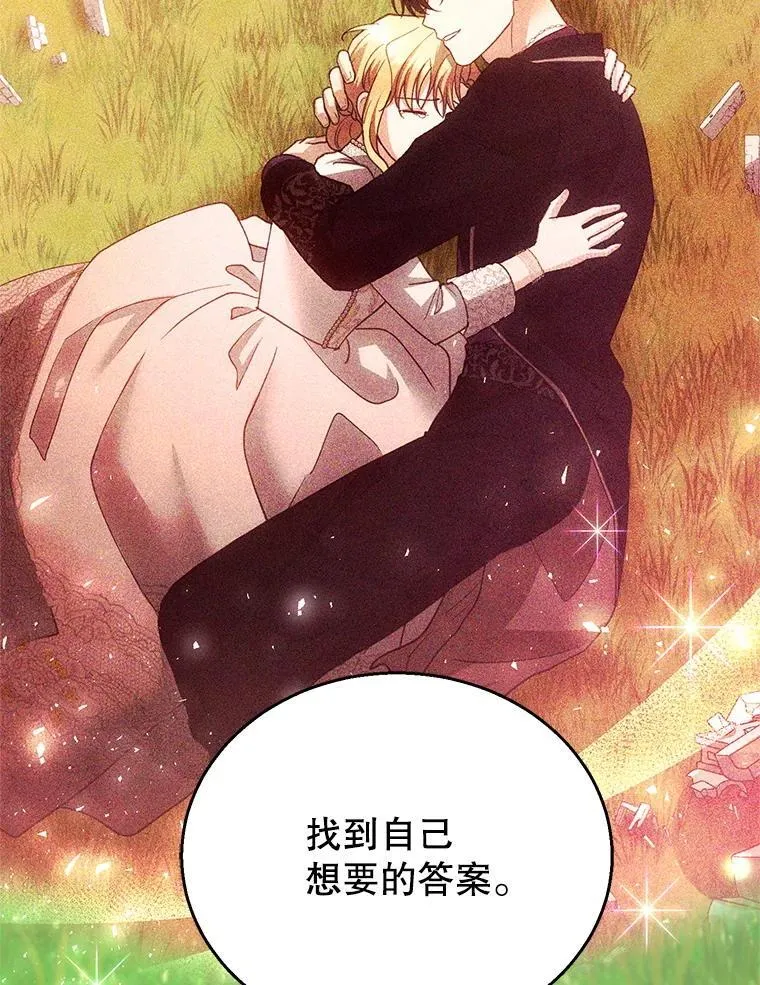 101.受伤的魔族少年 第8页
