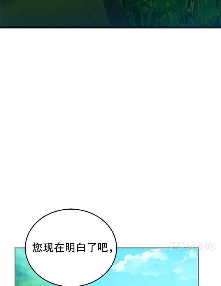 101.受伤的魔族少年 第10页