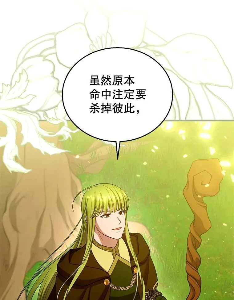 101.受伤的魔族少年 第15页
