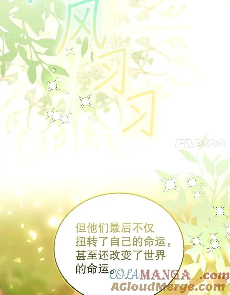 101.受伤的魔族少年 第17页