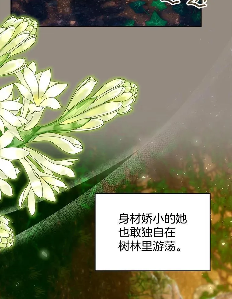 101.受伤的魔族少年 第26页