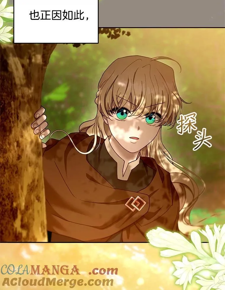101.受伤的魔族少年 第29页