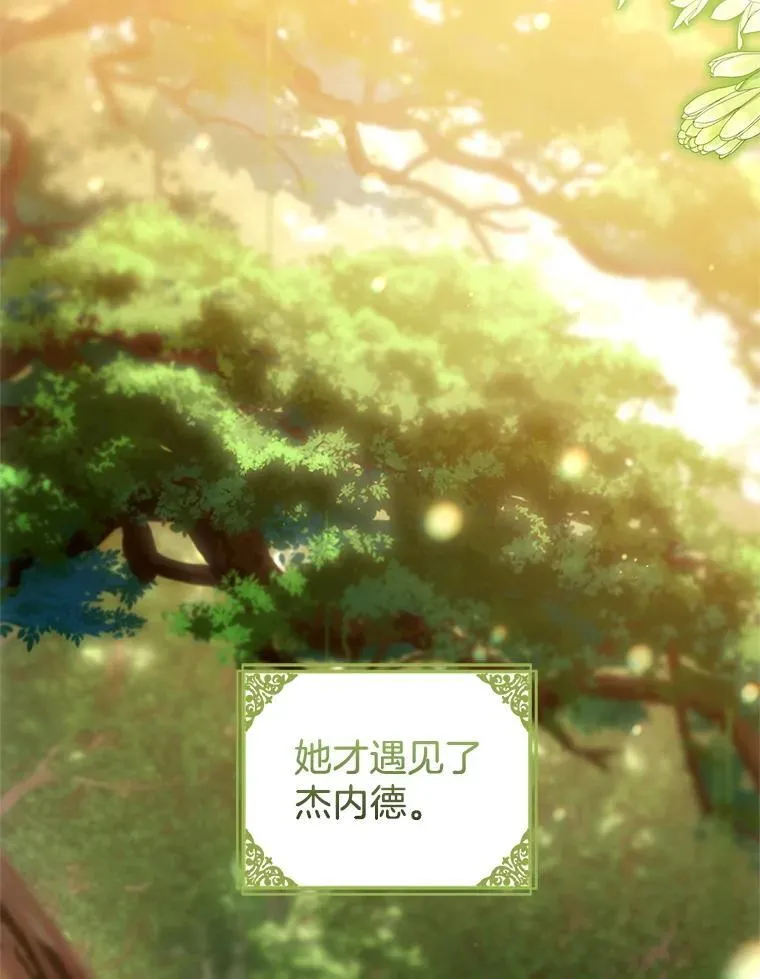 101.受伤的魔族少年 第30页