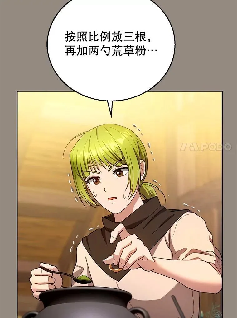 101.受伤的魔族少年 第34页