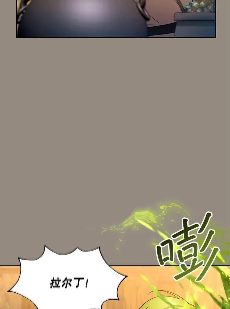 101.受伤的魔族少年 第35页